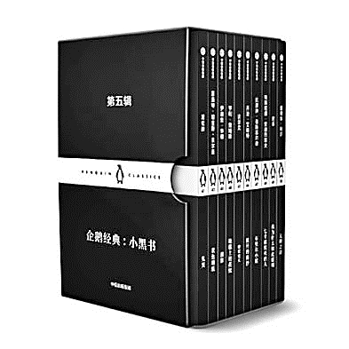 聊斋故事集《鬼哭》入选“企鹅小黑书”