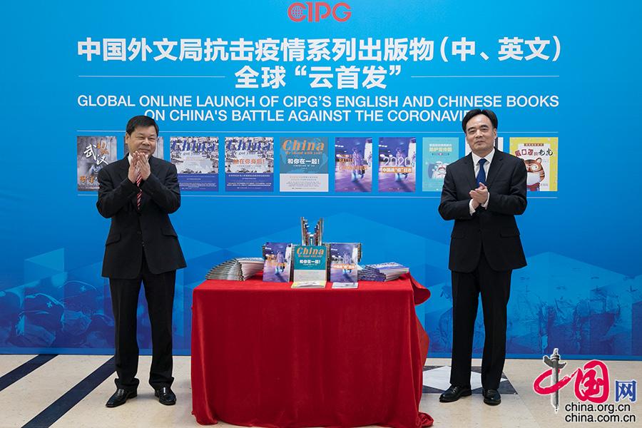 一场特殊的新书全球首发式——“云首发”背后的故事