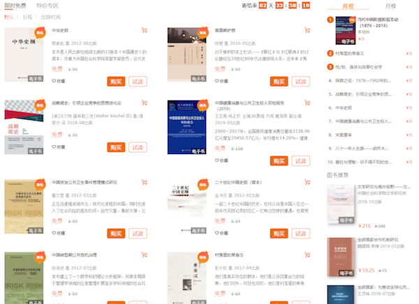 线上书业：未来的一种可能性，现在就要开始实践