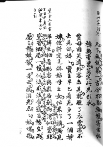 看《红楼梦》为什么要读古抄本？