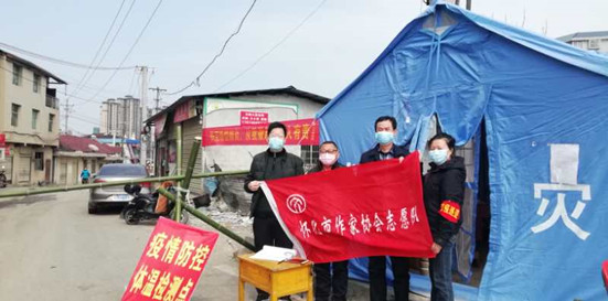 湖南省怀化市作协助力新冠疫情防控战役