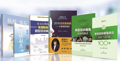 医学科普书升温，硬核出版传递暖心力量